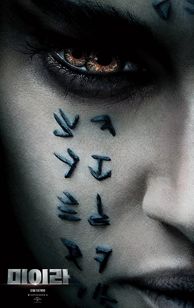 Mummy
