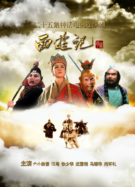 Zhu Bajie