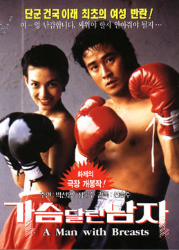 Min-su Choi