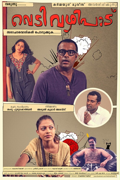 Murali Gopy