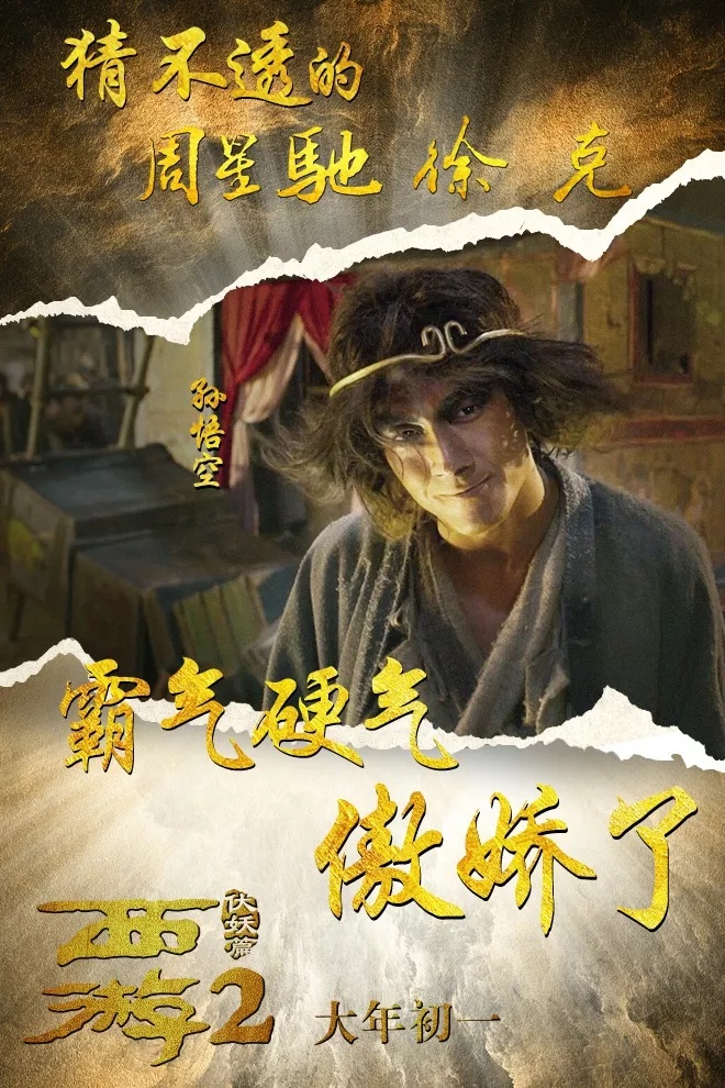 Sun Wukong