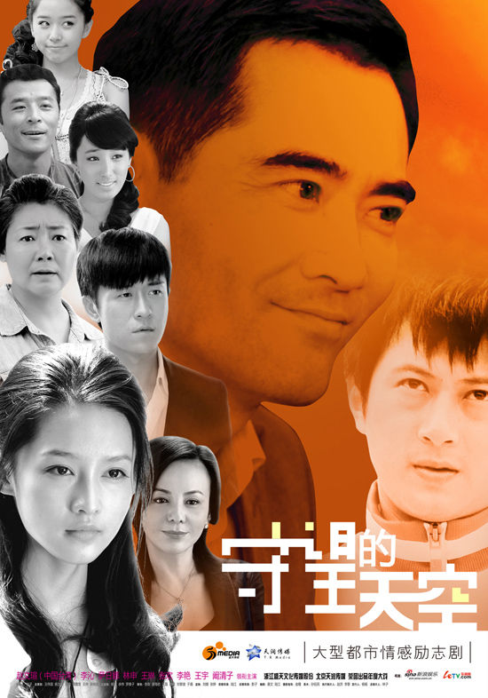Winston Chao