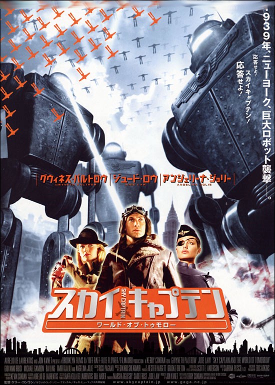 Sky Captain