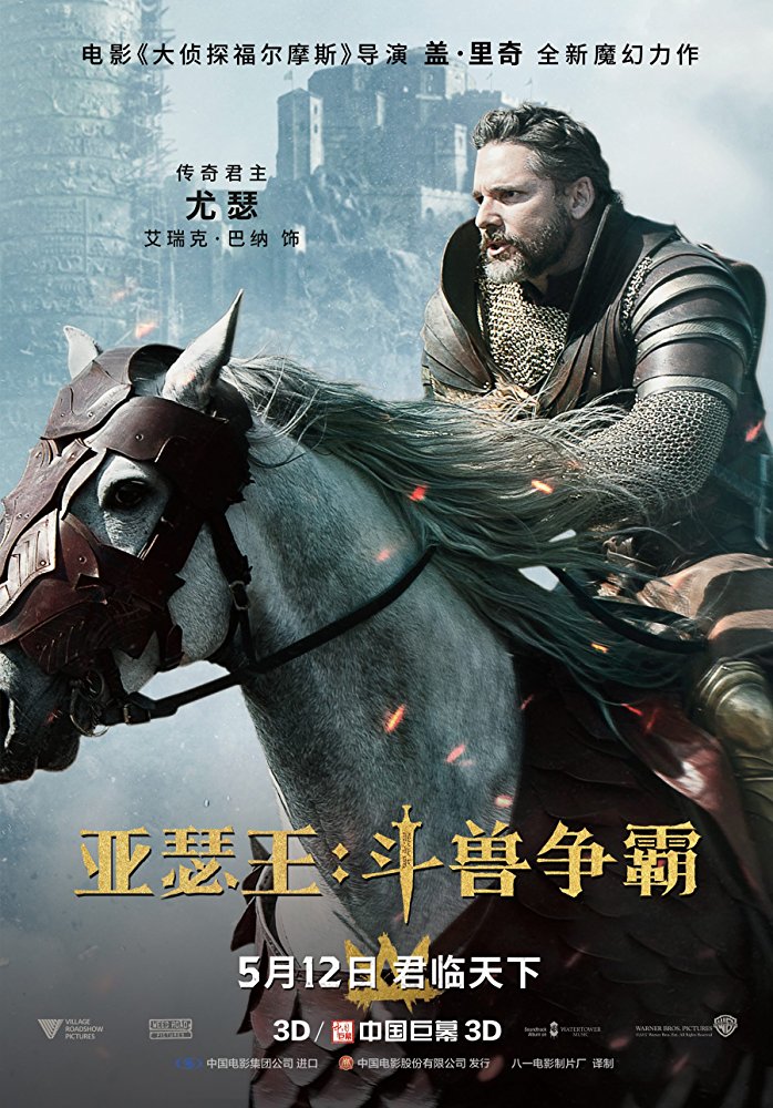 Uther Pendragon