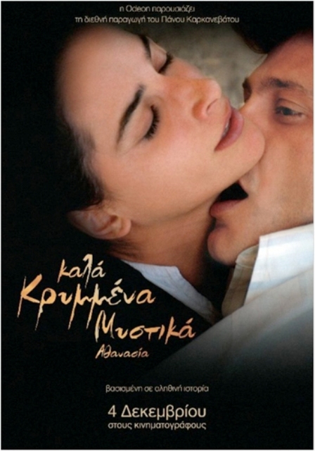 Stavroula Logothettis