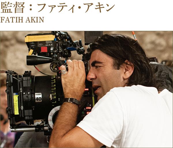 Fatih Akin