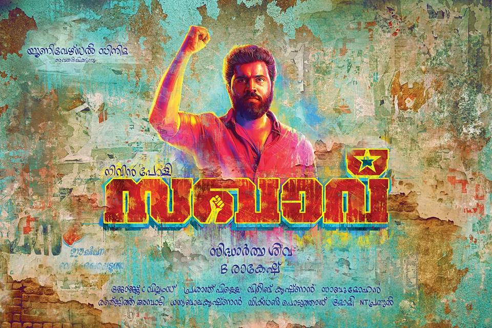 Nivin Pauly