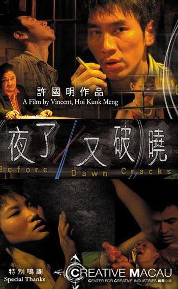 Howard Chan