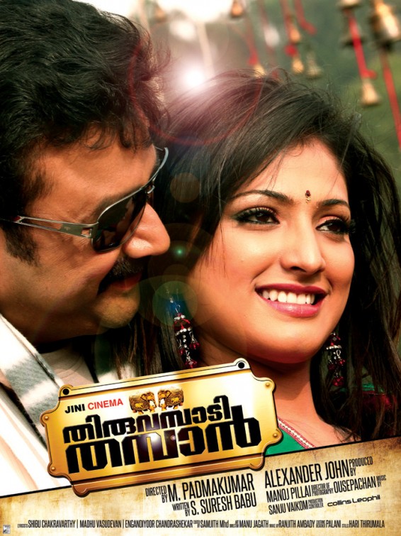 Jayaram