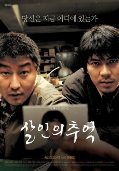 Detective Park Doo-man