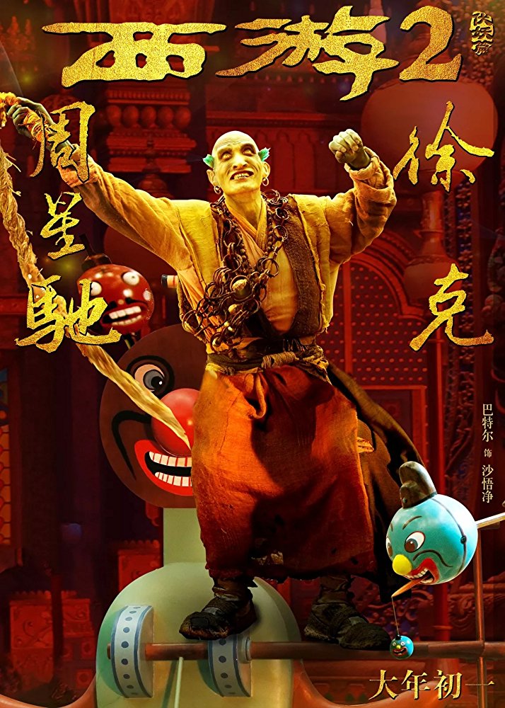 Sha Wujing