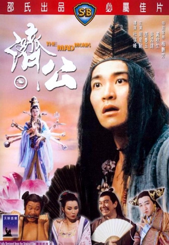 Guanyin
