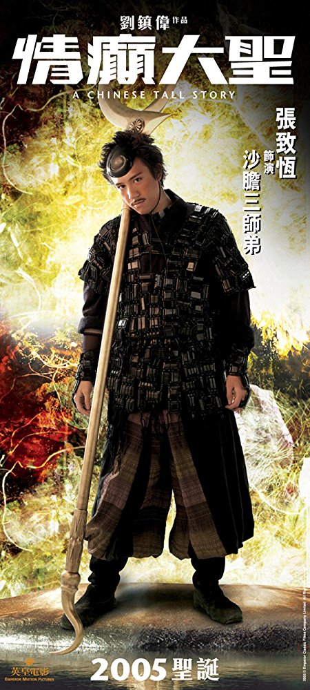 Sha Wujing