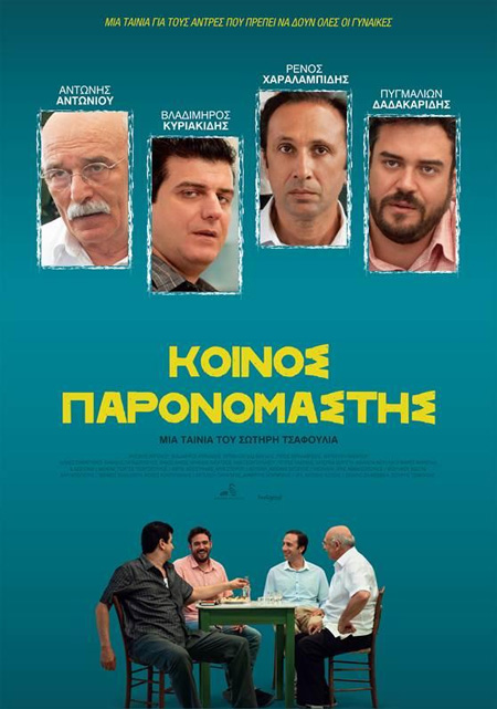 Renos Haralambidis