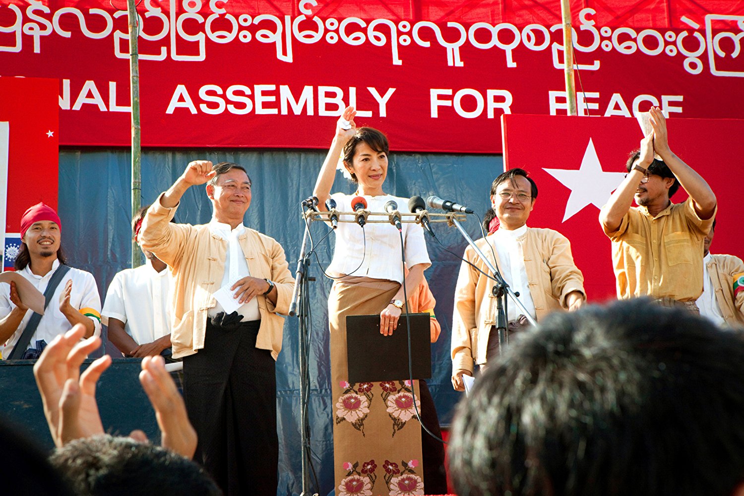 Aung San Suu Kyi