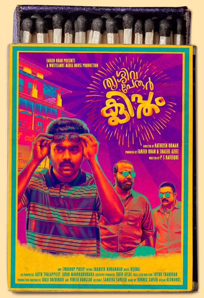 Chemban Vinod Jose