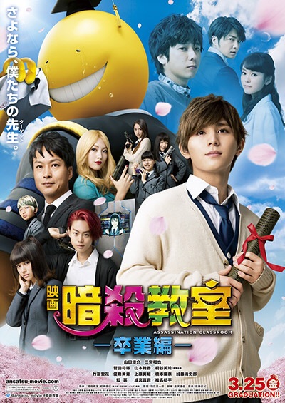 Koro-sensei