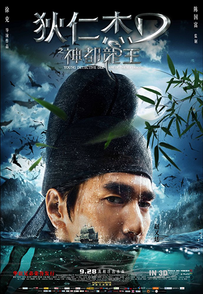 Di Renjie