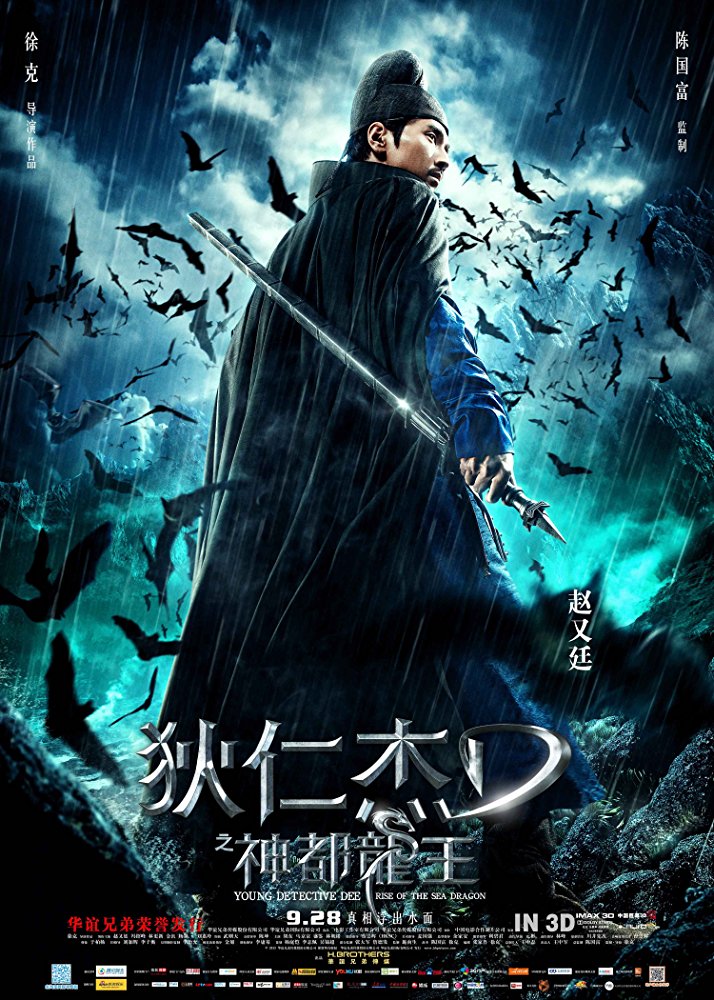 Di Renjie