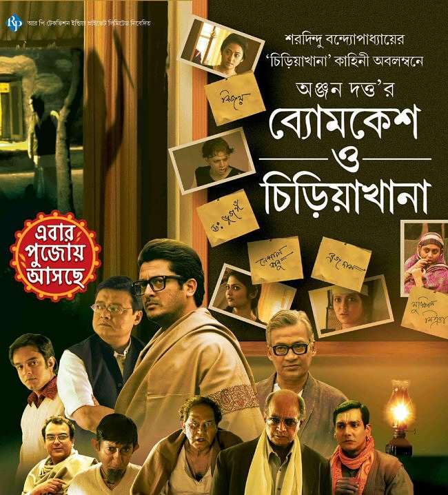 Byomkesh Bakshi