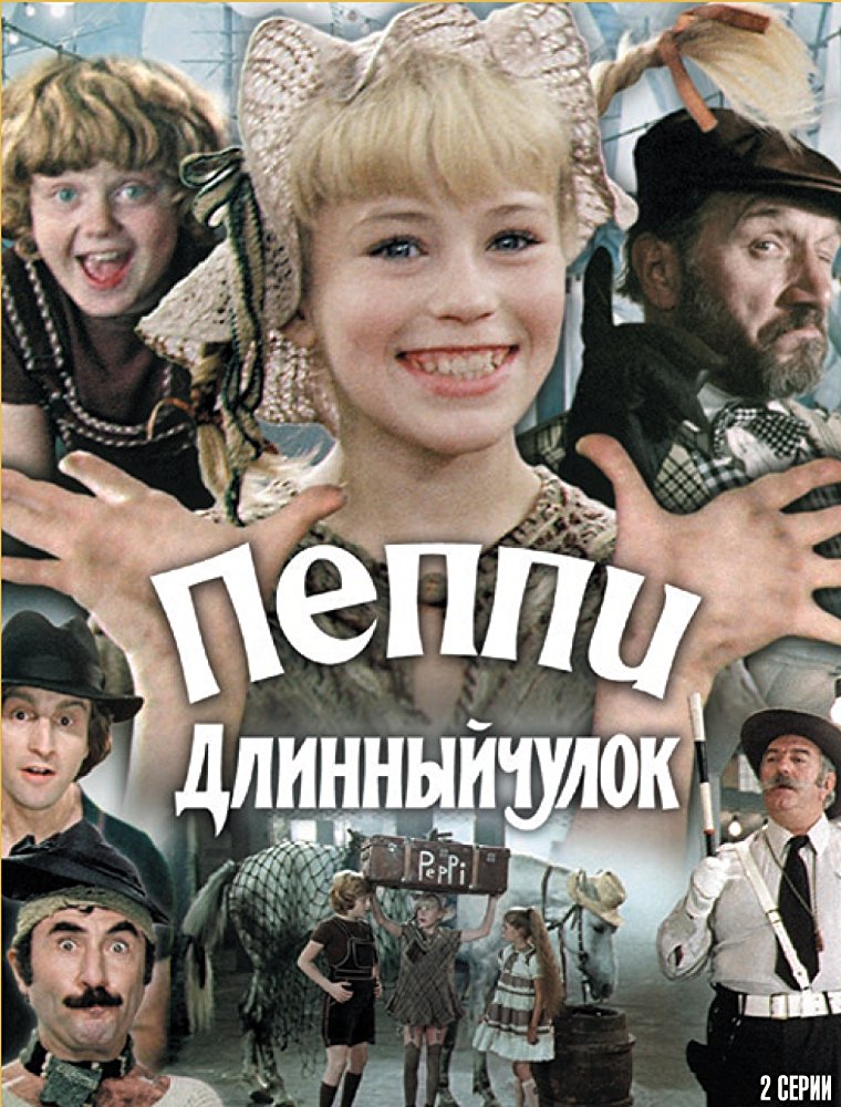 Pippi L