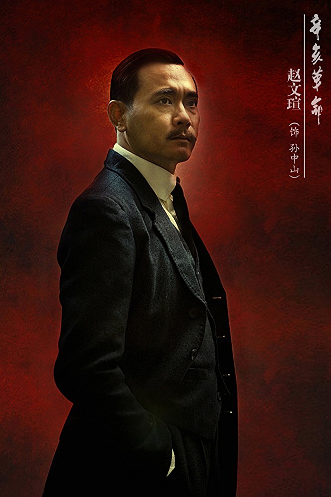 Sun Yat-Sen