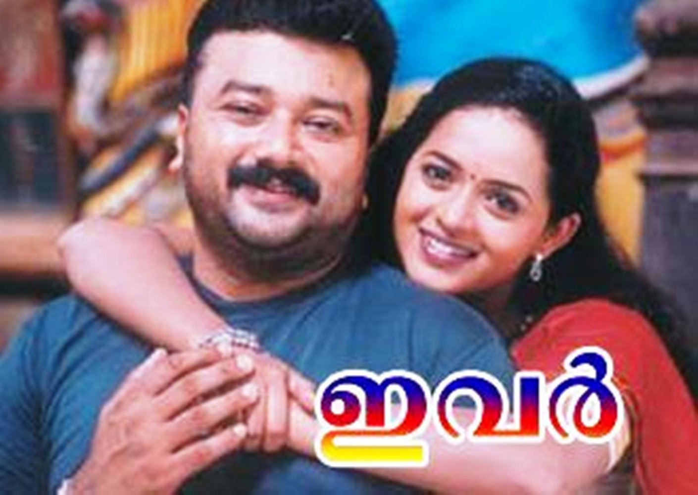 Jayaram