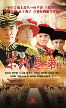 Aisin-Gioro Puyi