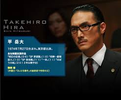 Takehiro Hira