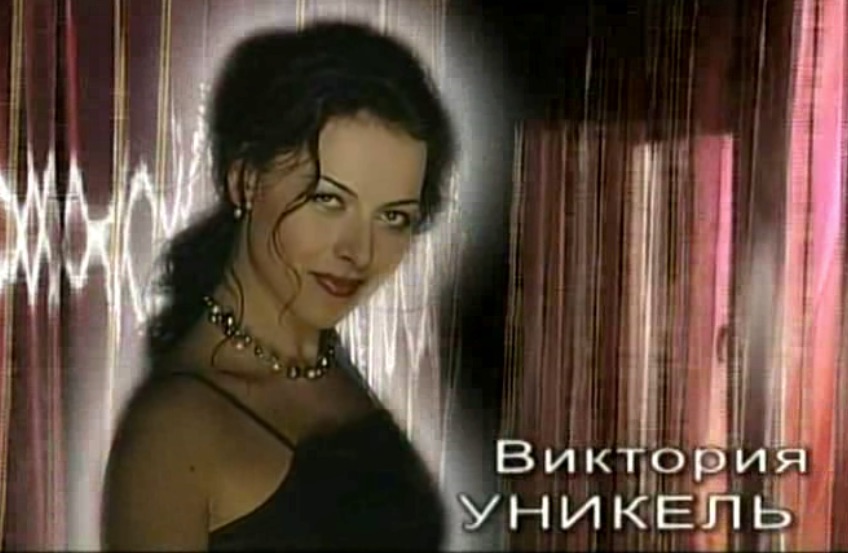 Victoria Unikel