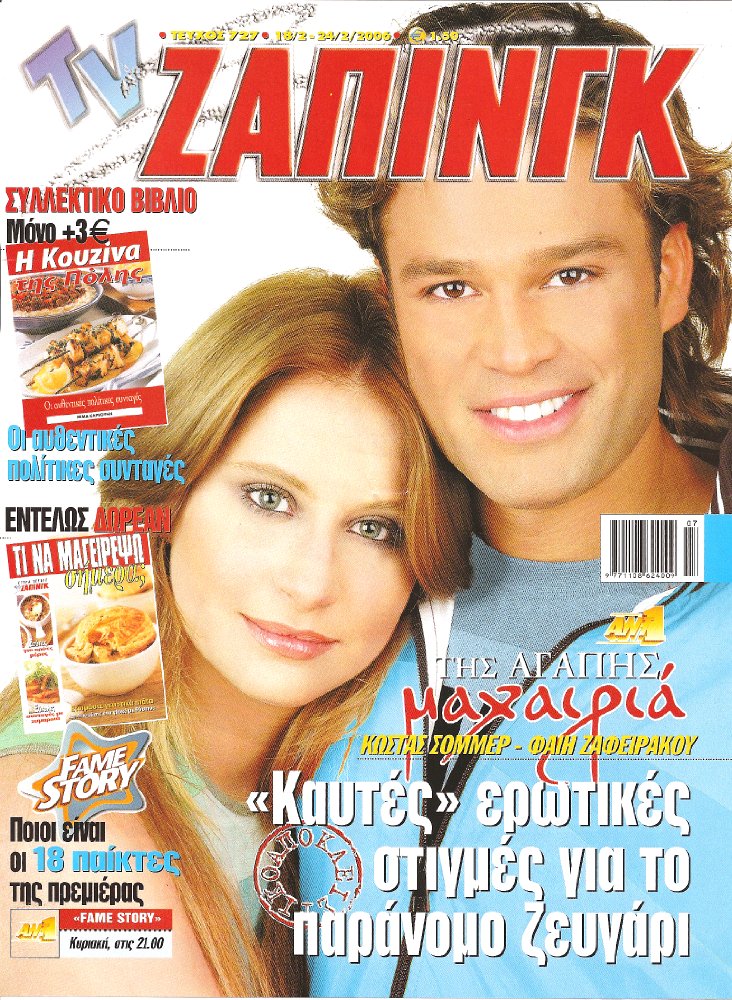 Kostas Sommer
